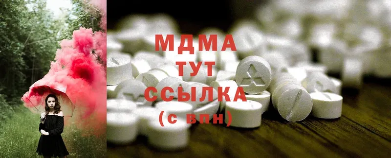 hydra ССЫЛКА  Волоколамск  shop наркотические препараты  MDMA VHQ 